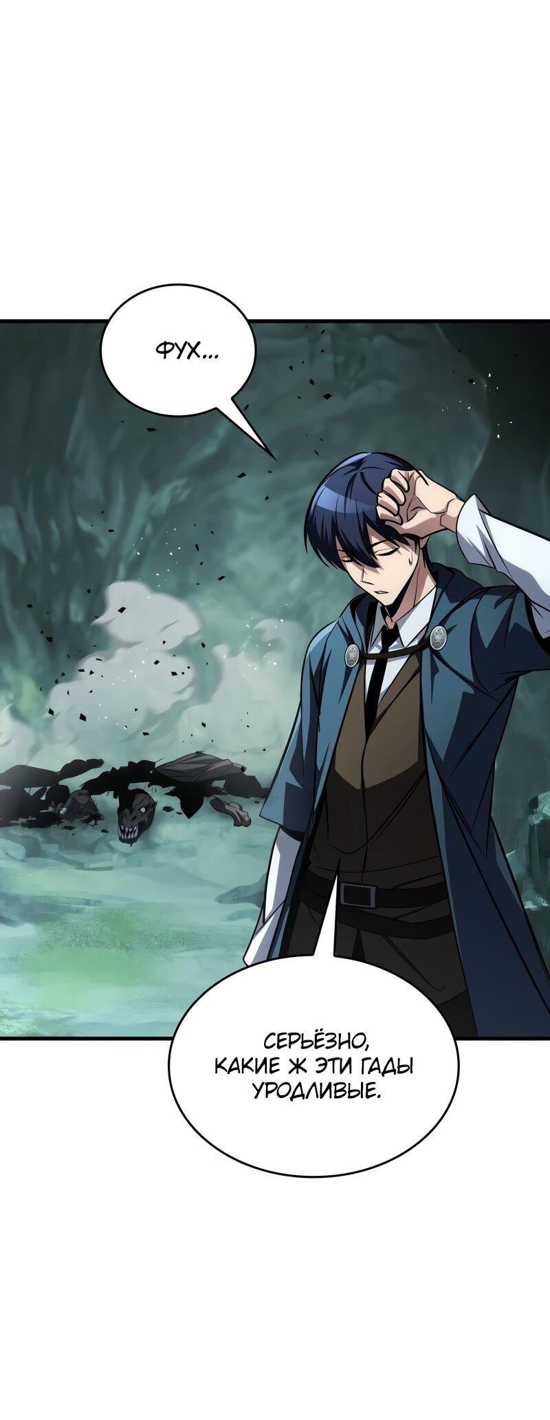 Манга Мой личный гайд по выживанию в башне - Глава 79 Страница 33