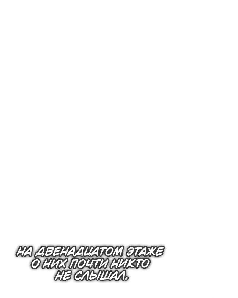 Манга Мой личный гайд по выживанию в башне - Глава 79 Страница 68