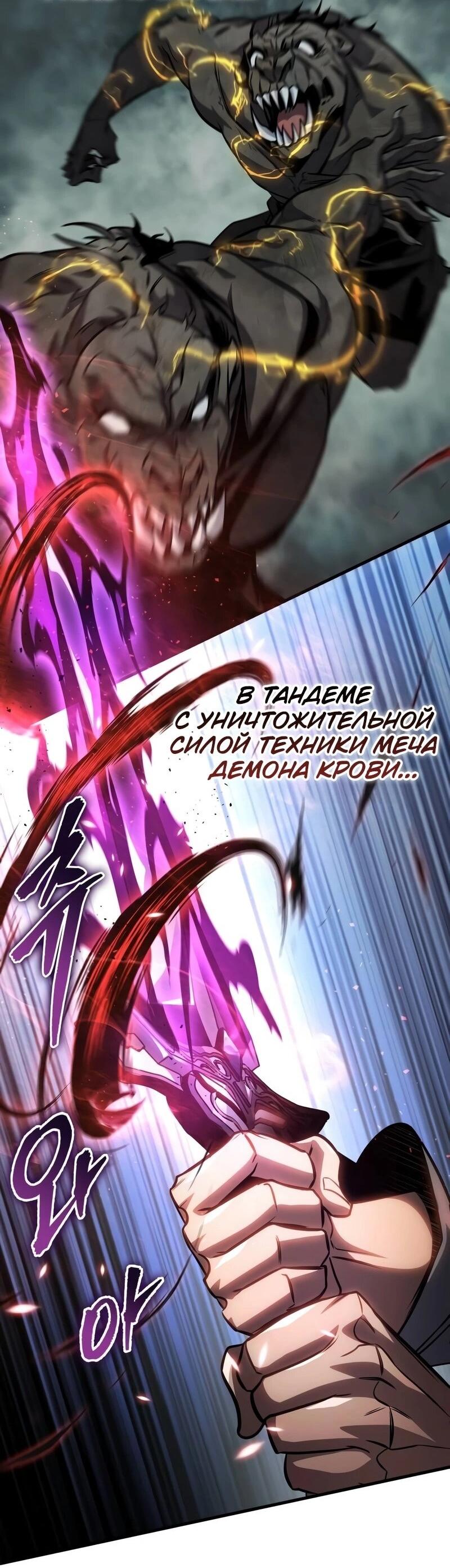 Манга Мой личный гайд по выживанию в башне - Глава 79 Страница 28