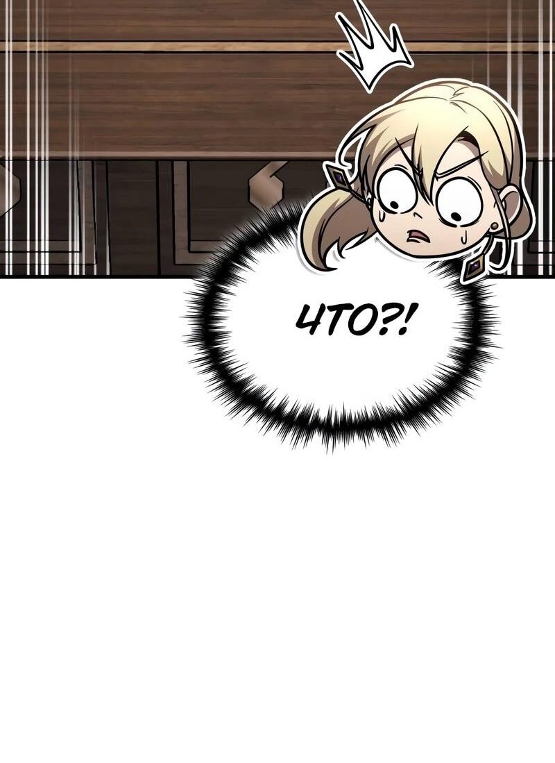 Манга Мой личный гайд по выживанию в башне - Глава 79 Страница 50