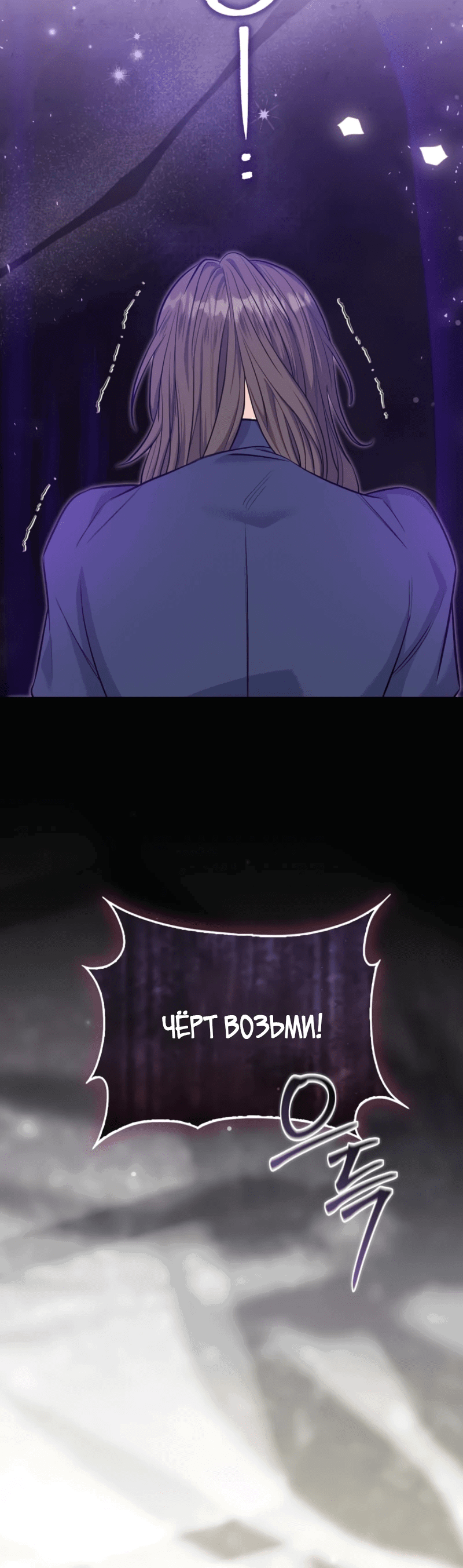 Манга Первая леди спасителя - Глава 5 Страница 9