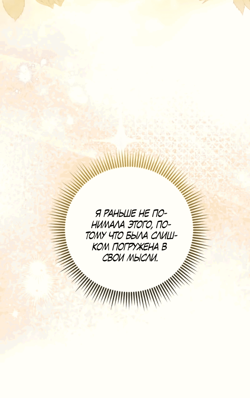 Манга Первая леди спасителя - Глава 5 Страница 19