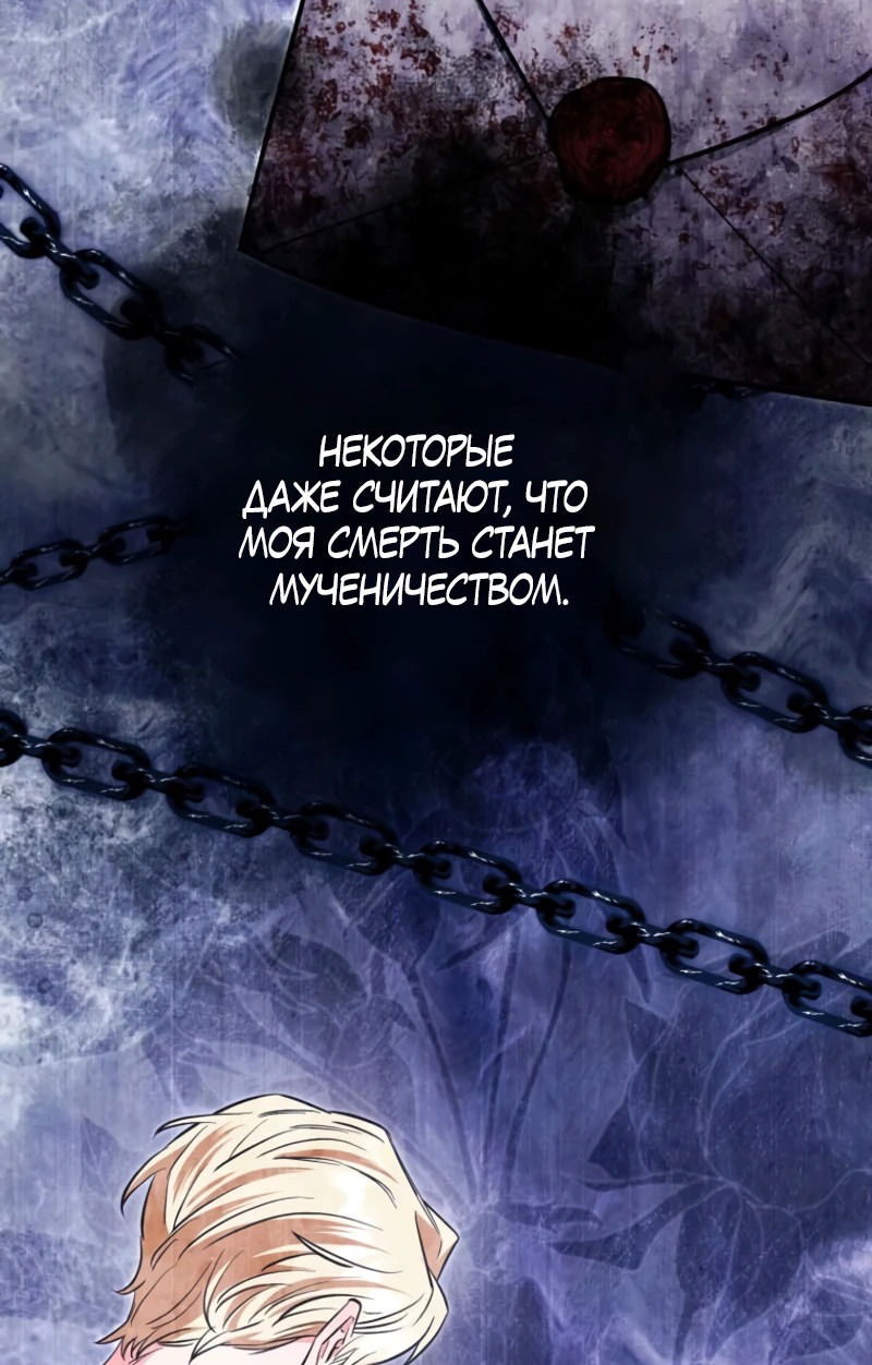 Манга Первая леди спасителя - Глава 5 Страница 32