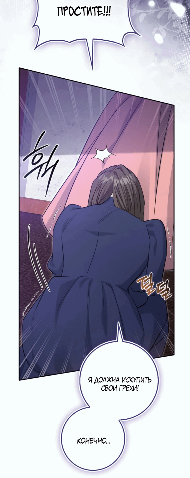 Манга Первая леди спасителя - Глава 5 Страница 5