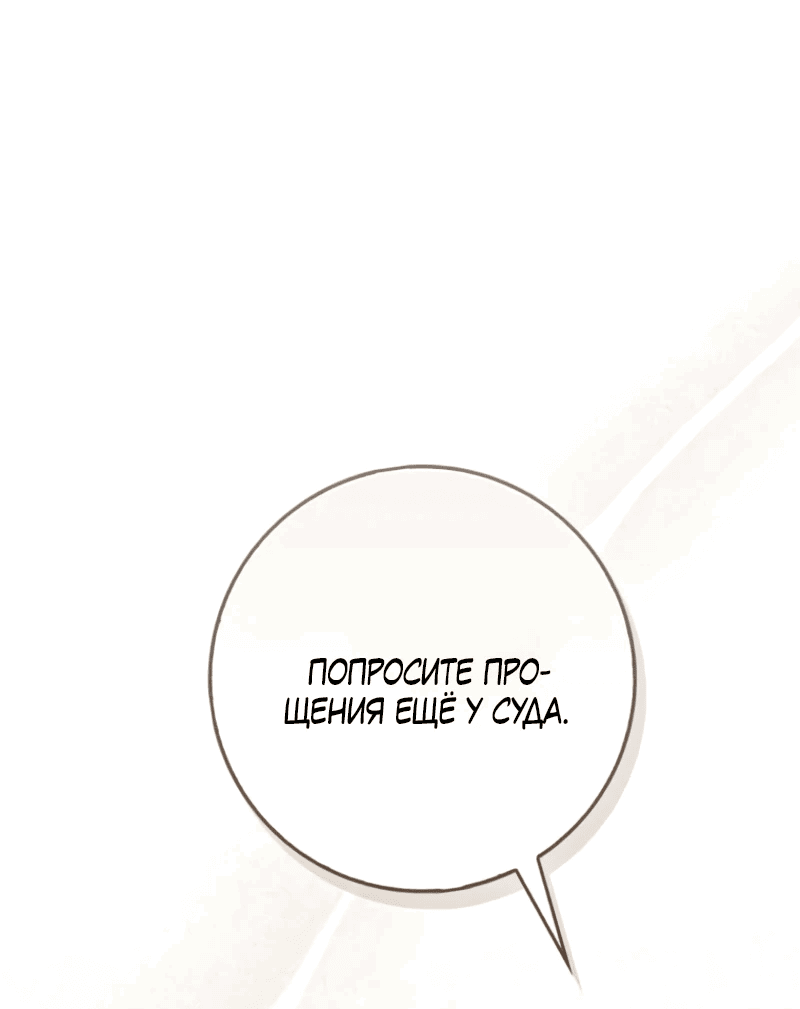 Манга Первая леди спасителя - Глава 5 Страница 1