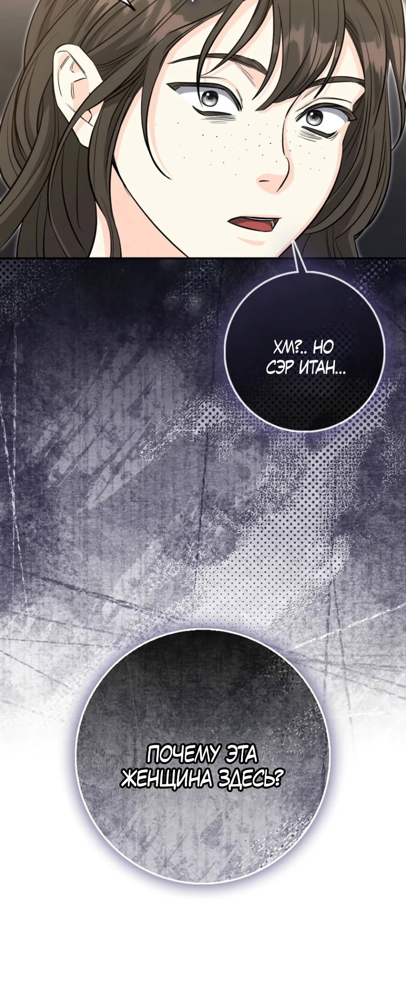 Манга Первая леди спасителя - Глава 4 Страница 60