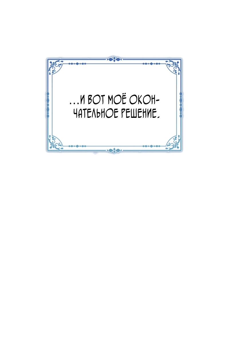 Манга Первая леди спасителя - Глава 4 Страница 17