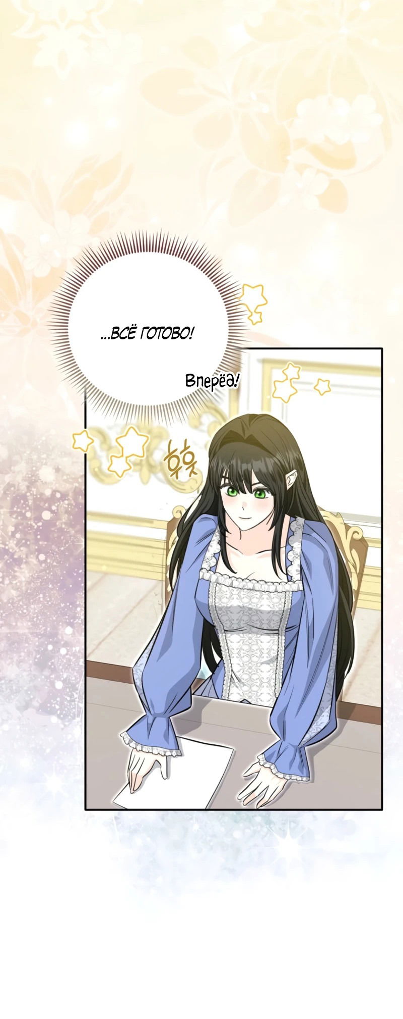 Манга Первая леди спасителя - Глава 4 Страница 3