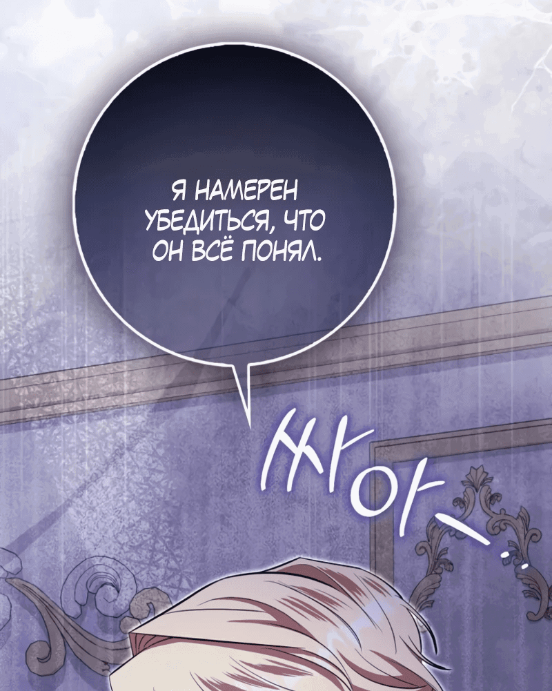 Манга Первая леди спасителя - Глава 4 Страница 41