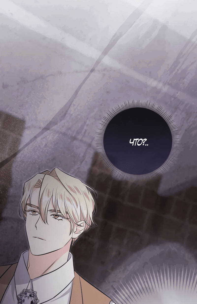 Манга Первая леди спасителя - Глава 4 Страница 48
