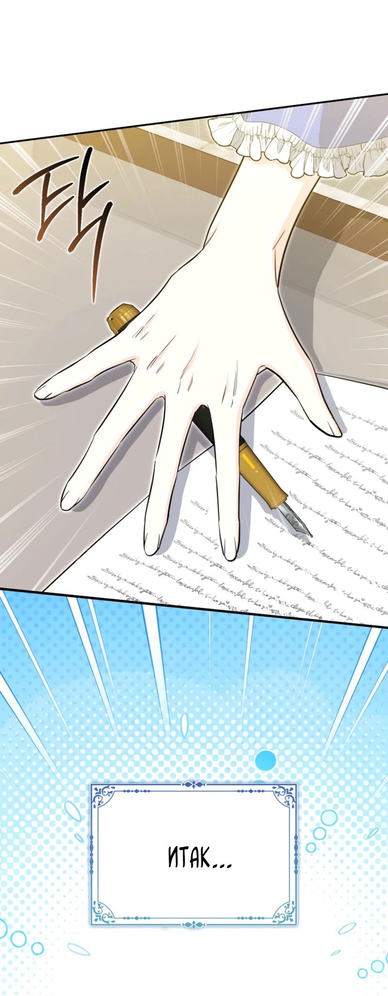 Манга Первая леди спасителя - Глава 4 Страница 4