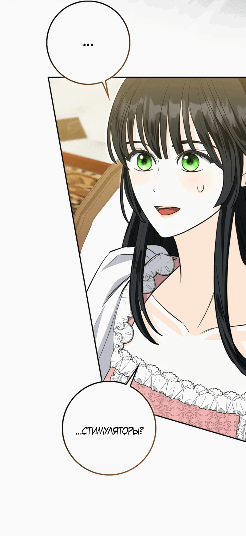 Манга Первая леди спасителя - Глава 4 Страница 26