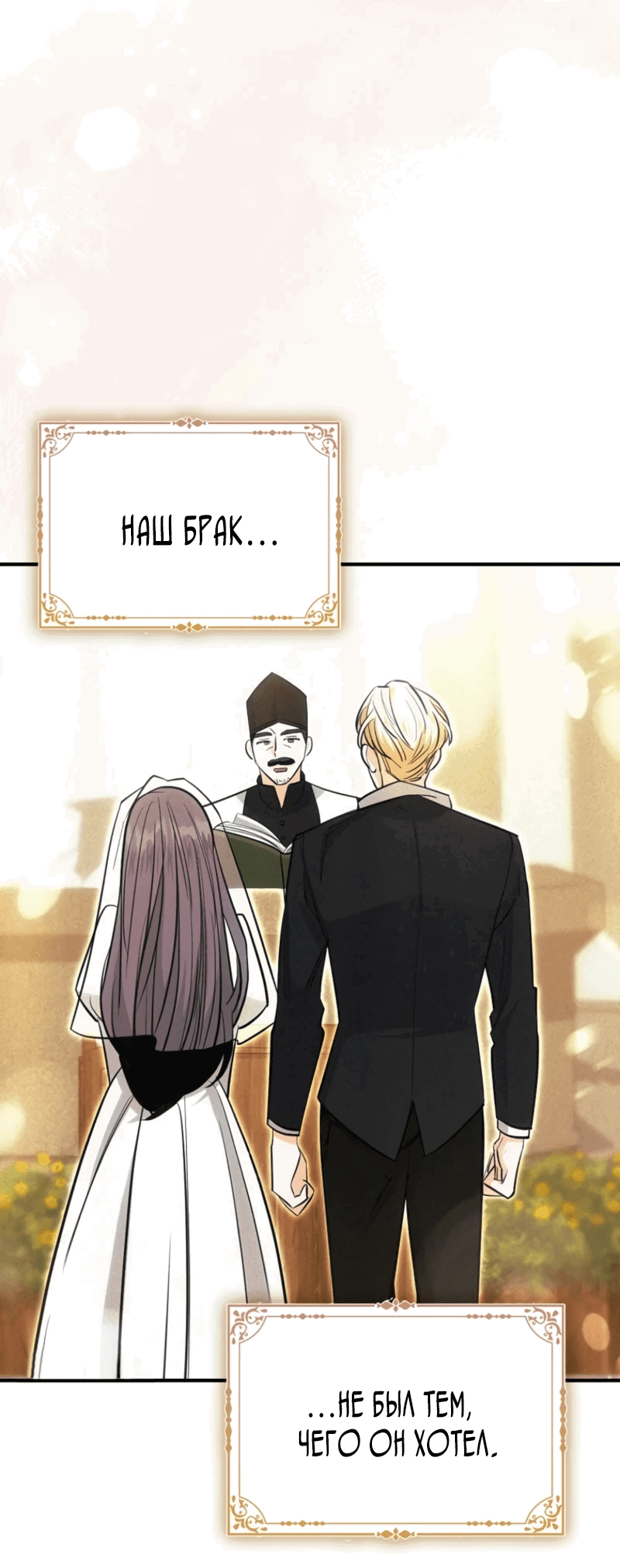 Манга Первая леди спасителя - Глава 4 Страница 13