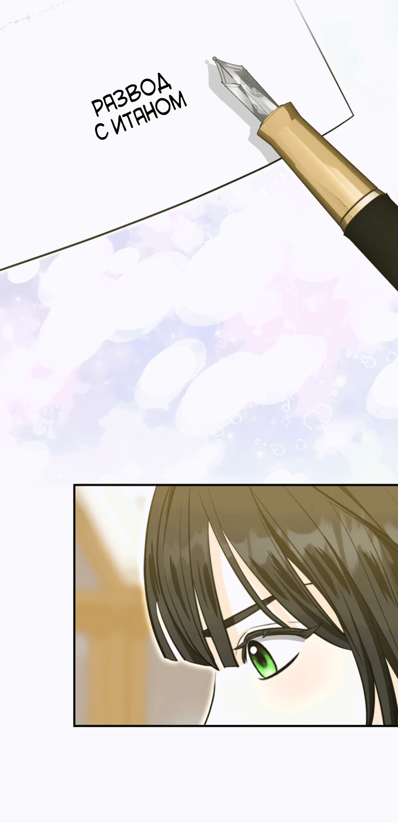 Манга Первая леди спасителя - Глава 4 Страница 16