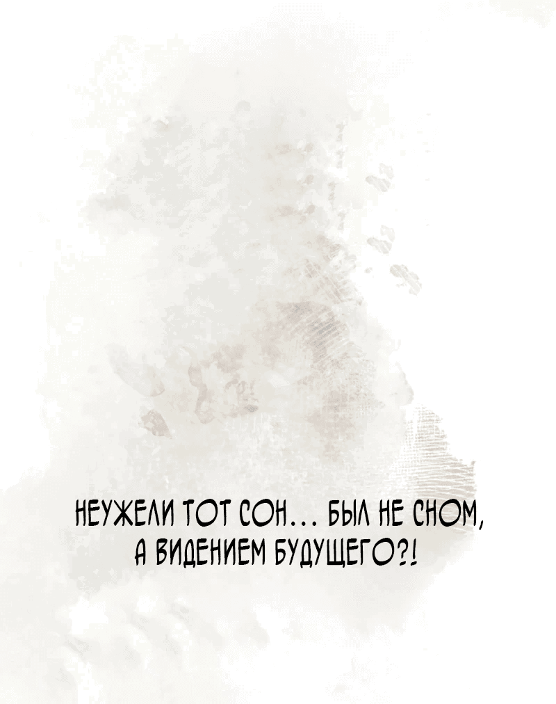 Манга Первая леди спасителя - Глава 3 Страница 10