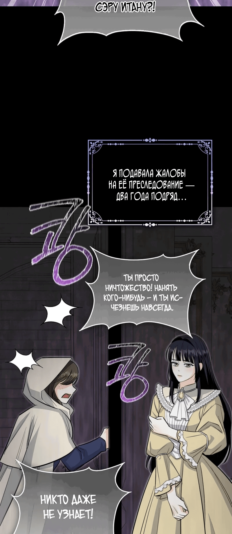 Манга Первая леди спасителя - Глава 3 Страница 7