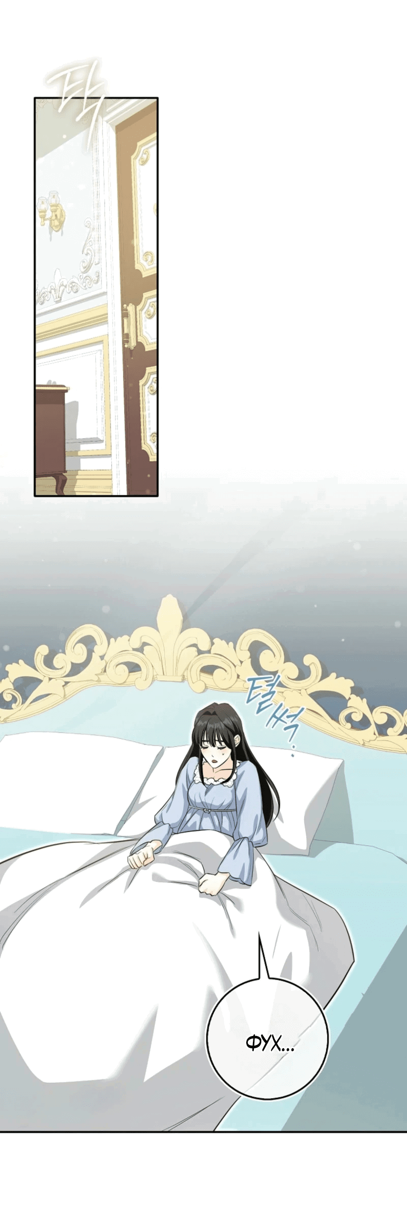 Манга Первая леди спасителя - Глава 3 Страница 93