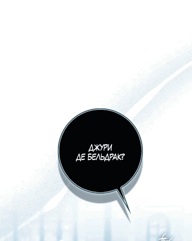 Манга Первая леди спасителя - Глава 3 Страница 12