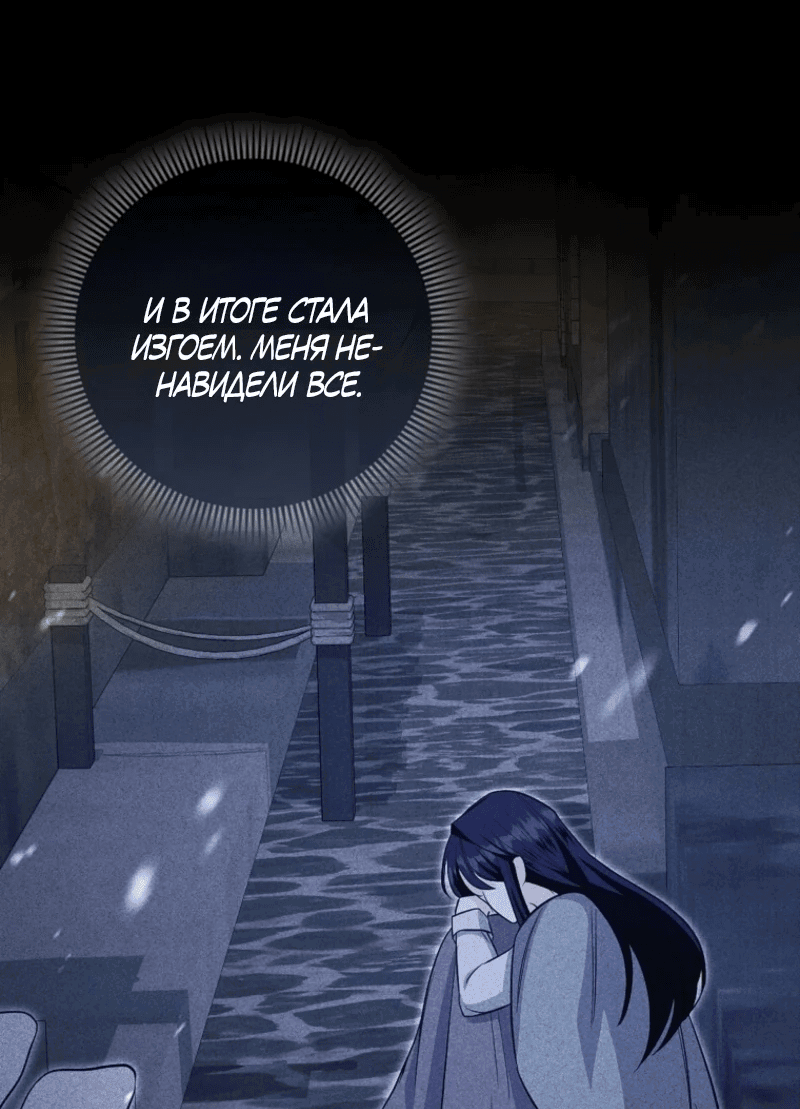 Манга Первая леди спасителя - Глава 3 Страница 20