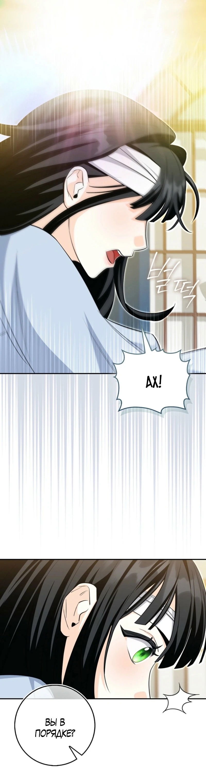 Манга Первая леди спасителя - Глава 3 Страница 51