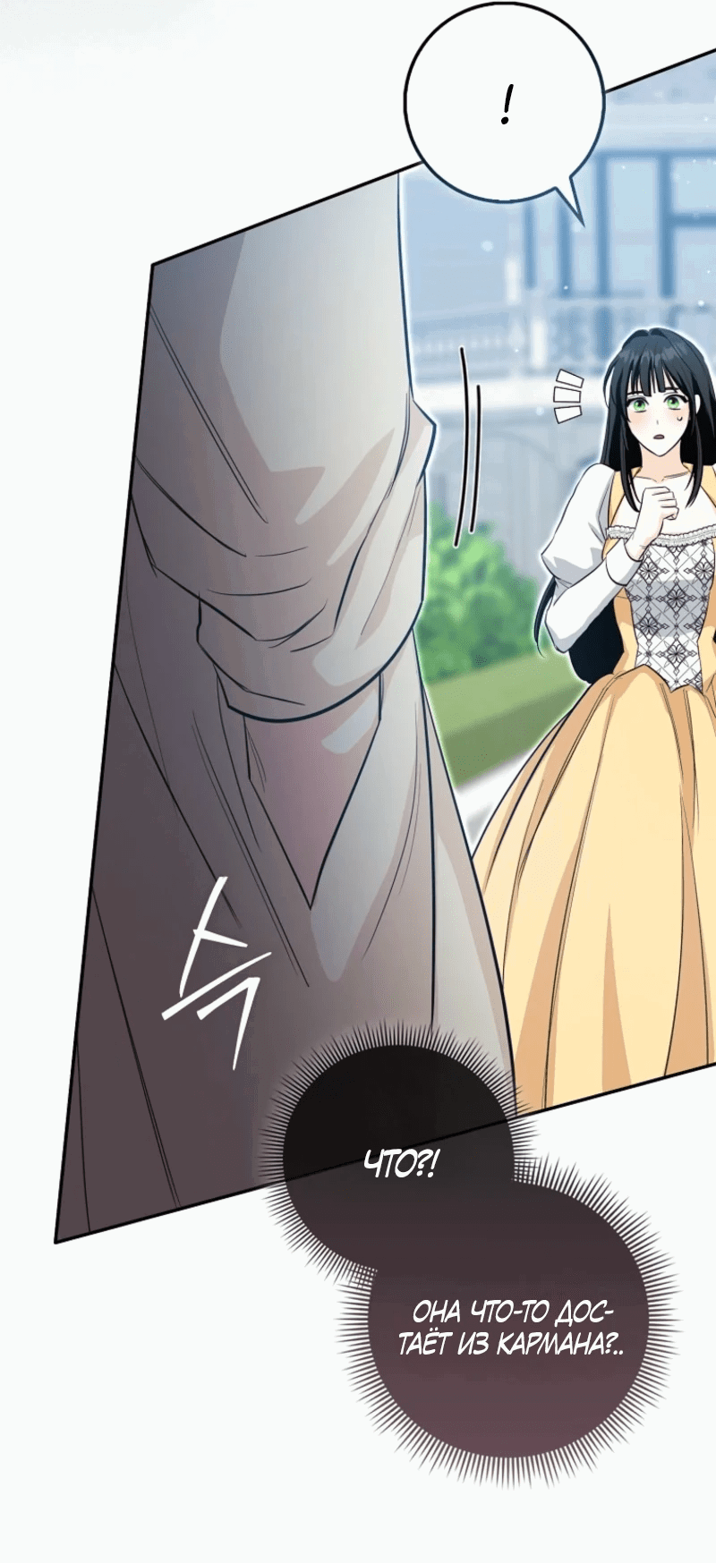 Манга Первая леди спасителя - Глава 3 Страница 32