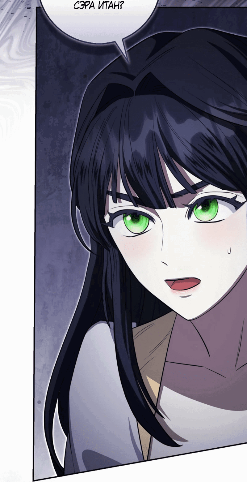 Манга Первая леди спасителя - Глава 3 Страница 14