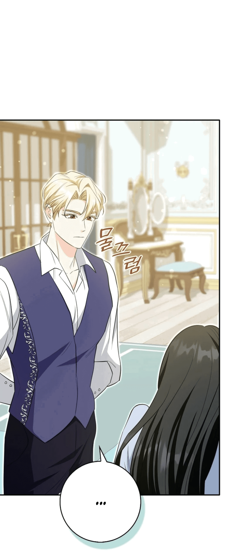 Манга Первая леди спасителя - Глава 3 Страница 74