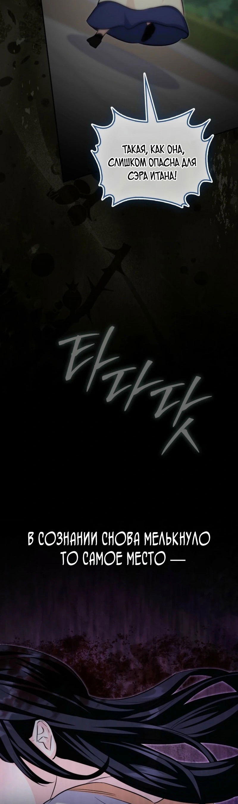 Манга Первая леди спасителя - Глава 3 Страница 39