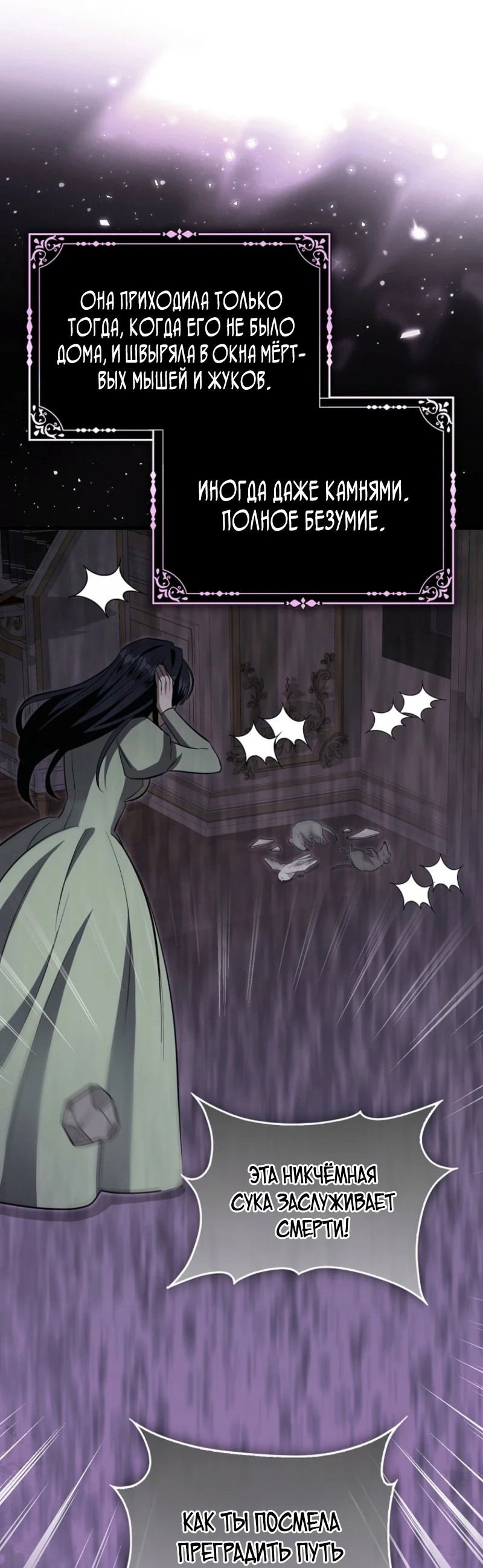 Манга Первая леди спасителя - Глава 3 Страница 6