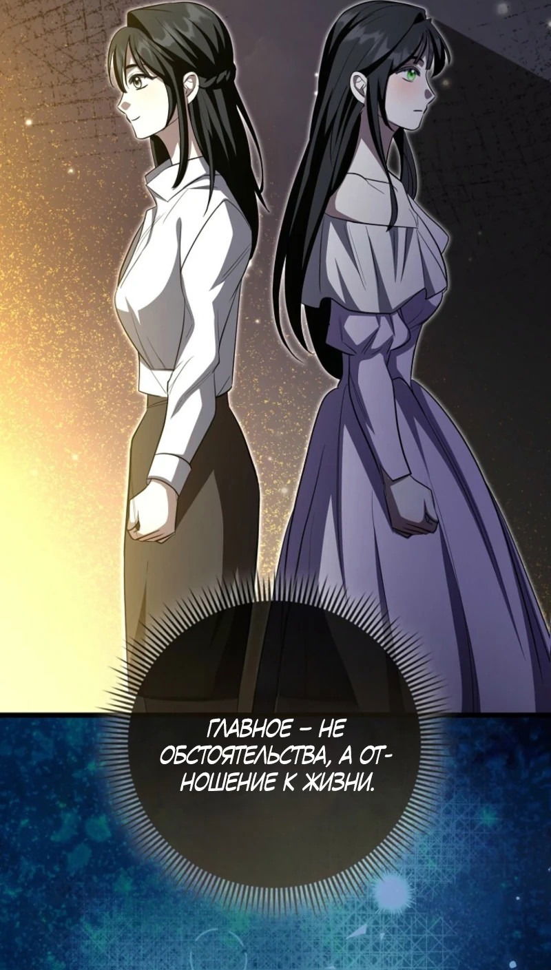 Манга Первая леди спасителя - Глава 3 Страница 49