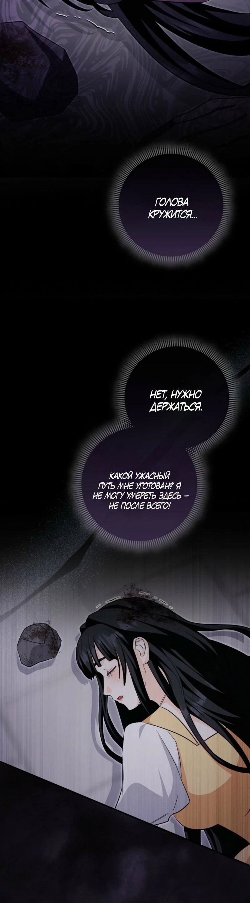 Манга Первая леди спасителя - Глава 3 Страница 37