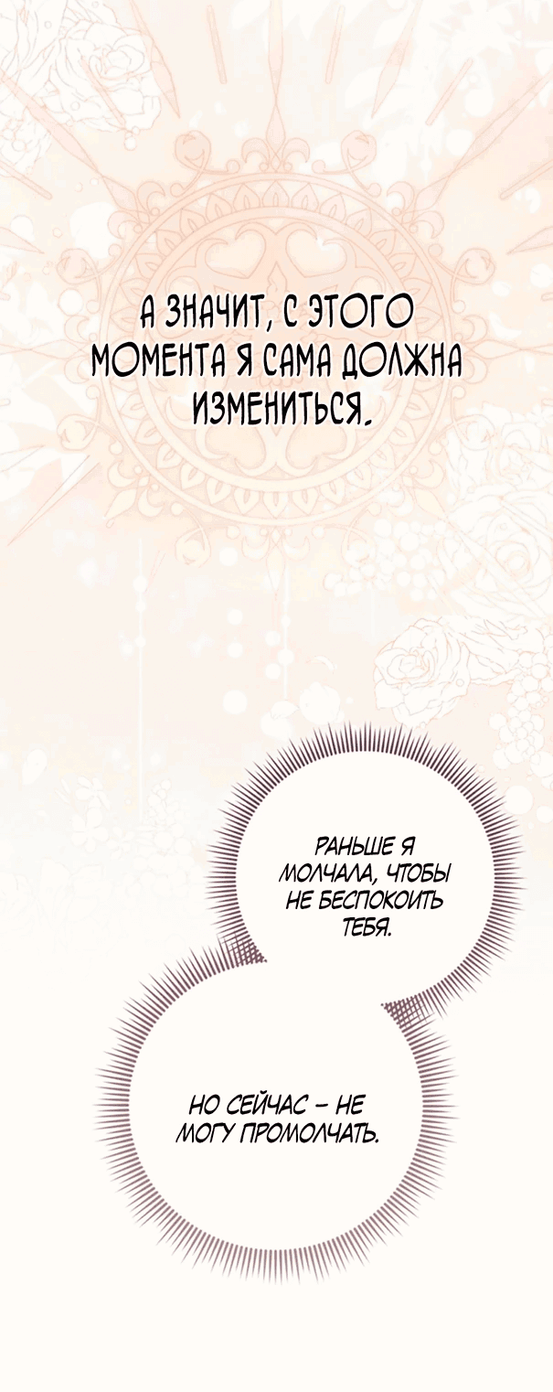 Манга Первая леди спасителя - Глава 3 Страница 56