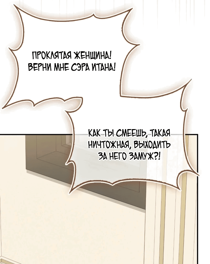 Манга Первая леди спасителя - Глава 3 Страница 3