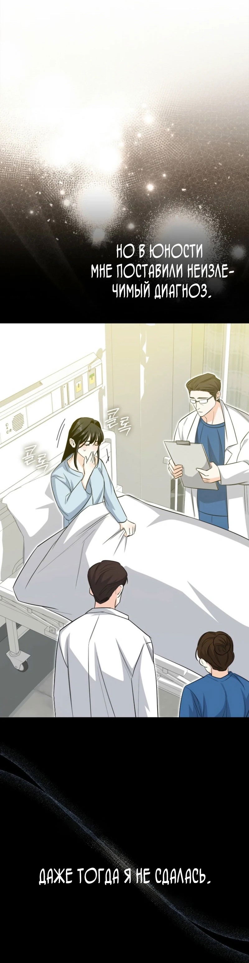 Манга Первая леди спасителя - Глава 3 Страница 45