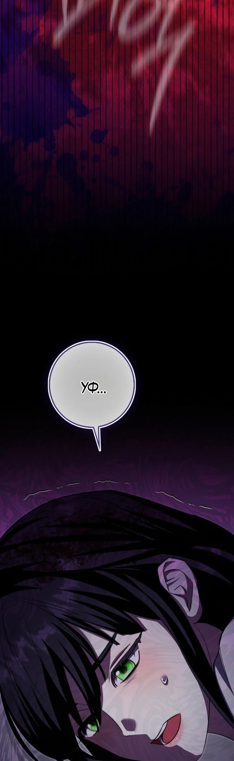 Манга Первая леди спасителя - Глава 3 Страница 36