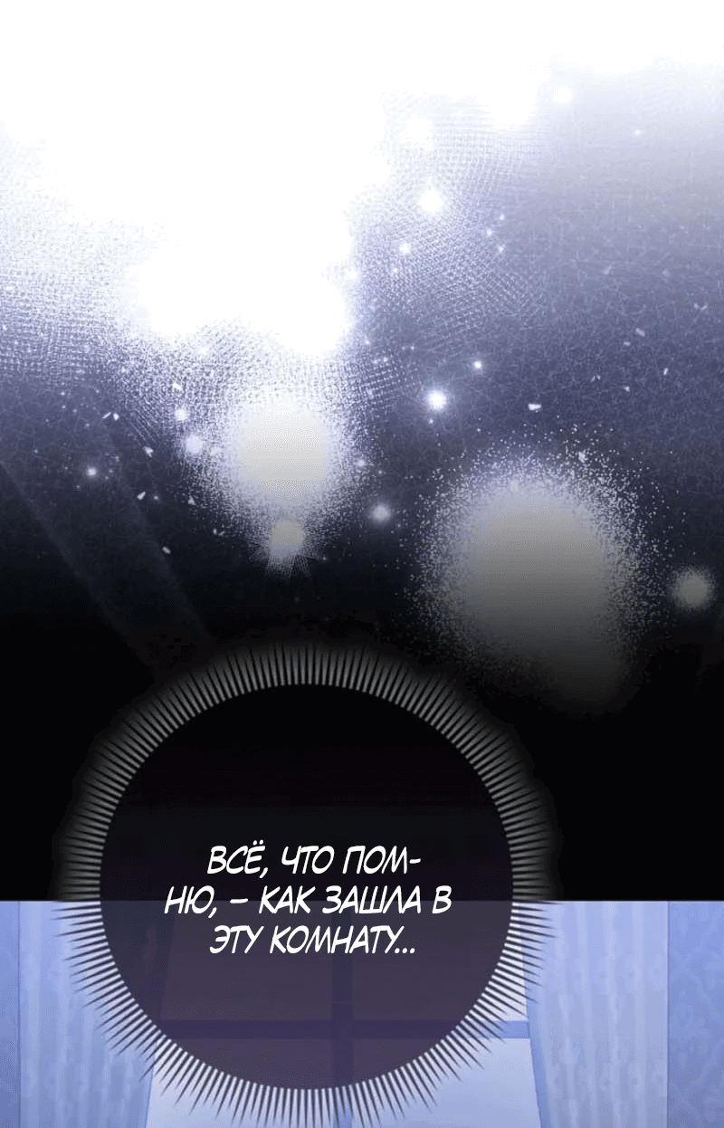 Манга Первая леди спасителя - Глава 2 Страница 4