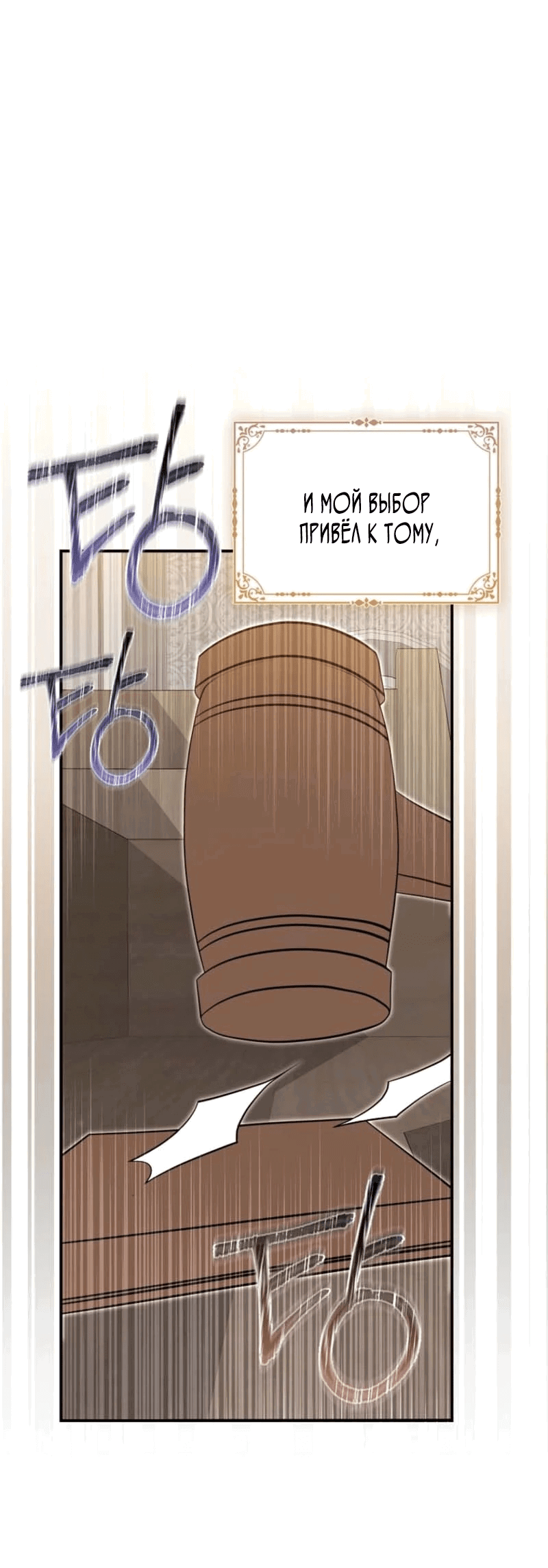 Манга Первая леди спасителя - Глава 2 Страница 60