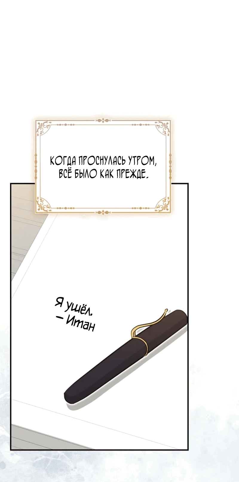 Манга Первая леди спасителя - Глава 2 Страница 37