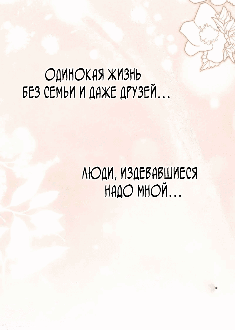 Манга Первая леди спасителя - Глава 2 Страница 18