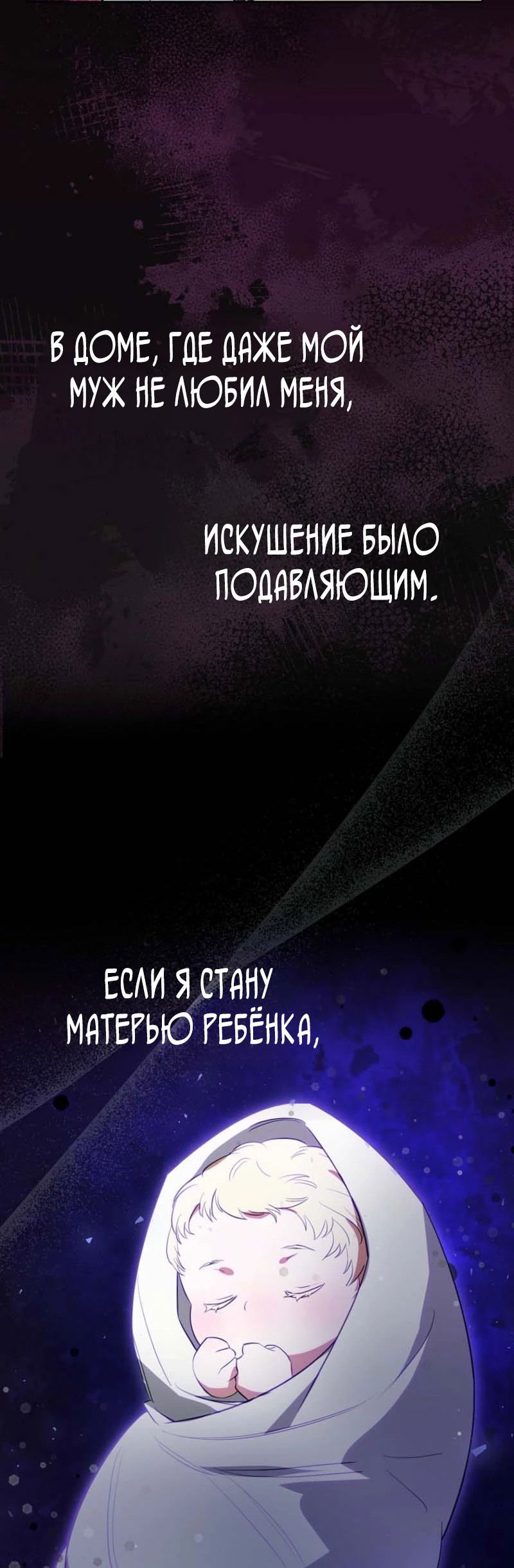 Манга Первая леди спасителя - Глава 2 Страница 57