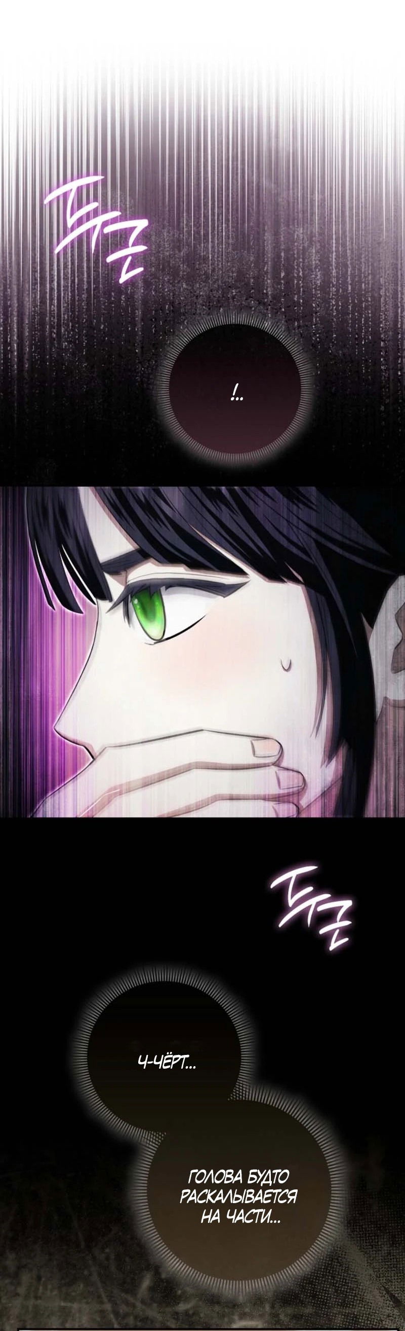 Манга Первая леди спасителя - Глава 2 Страница 35