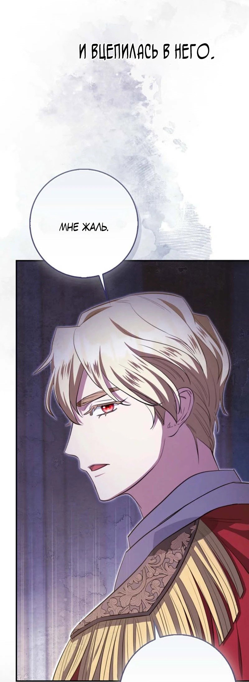 Манга Первая леди спасителя - Глава 2 Страница 48