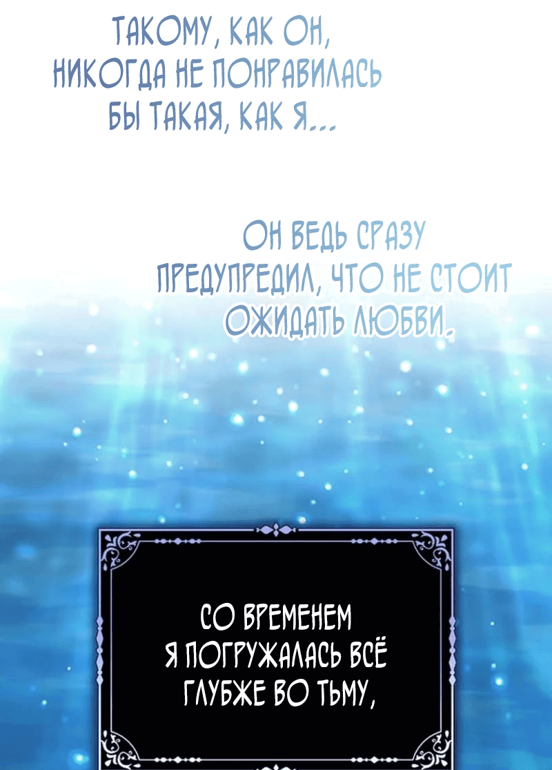 Манга Первая леди спасителя - Глава 2 Страница 42