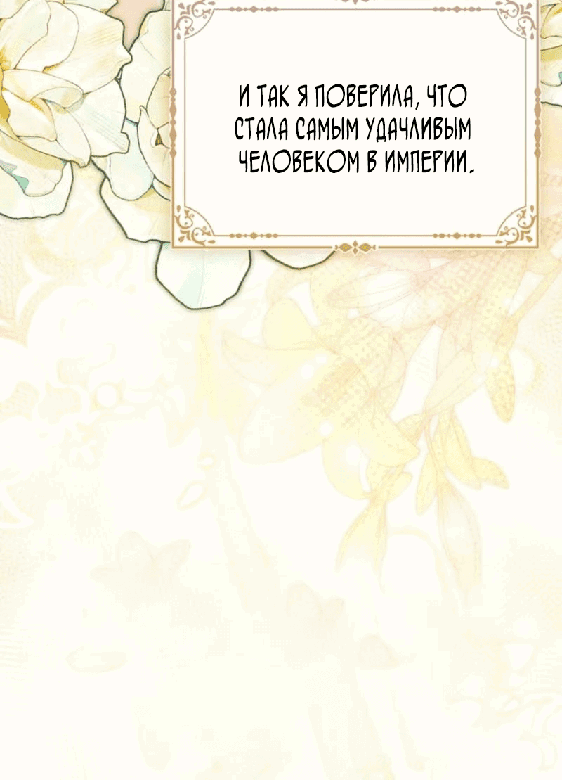 Манга Первая леди спасителя - Глава 2 Страница 25