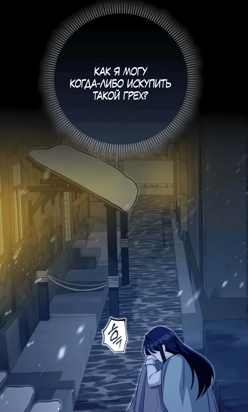 Манга Первая леди спасителя - Глава 2 Страница 63