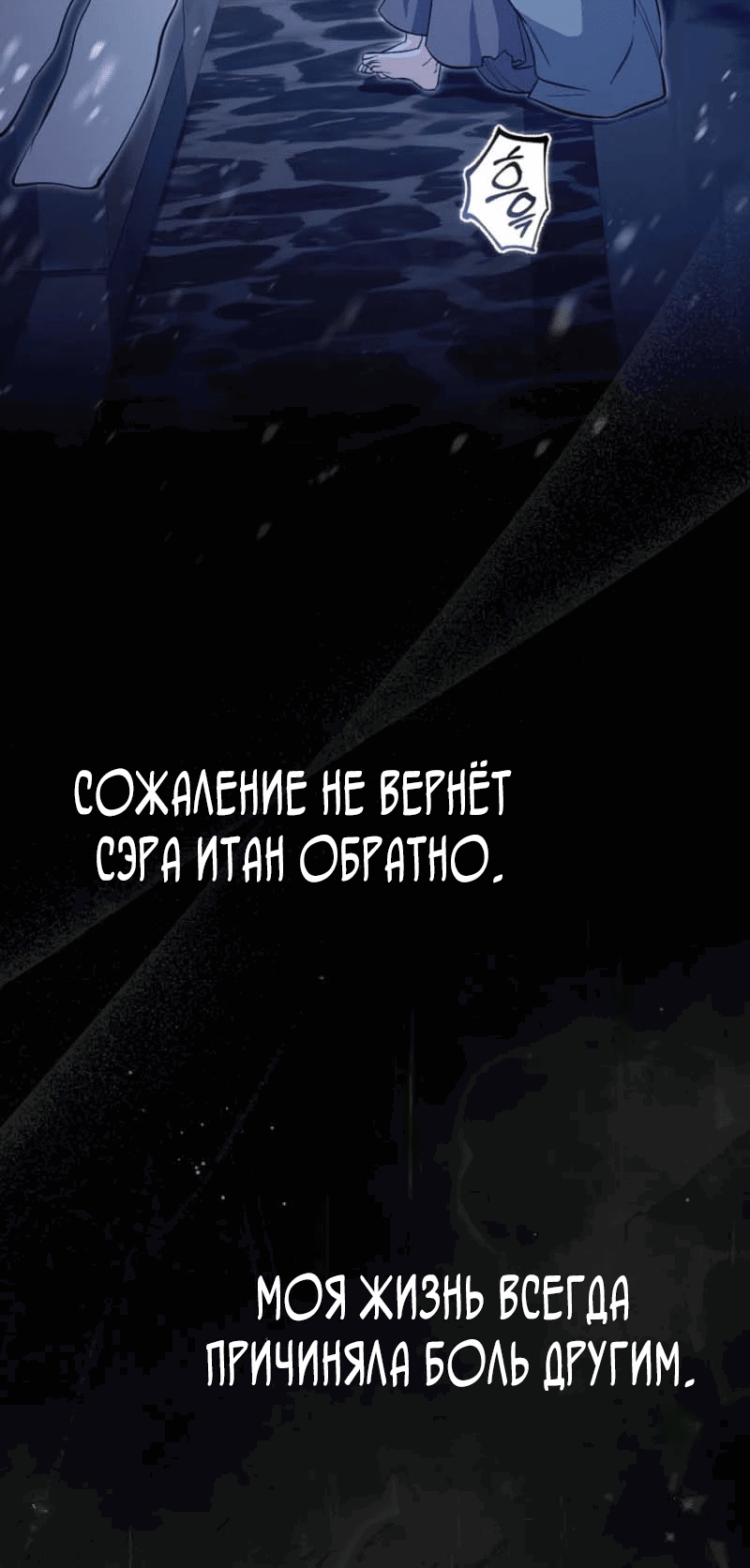 Манга Первая леди спасителя - Глава 2 Страница 64