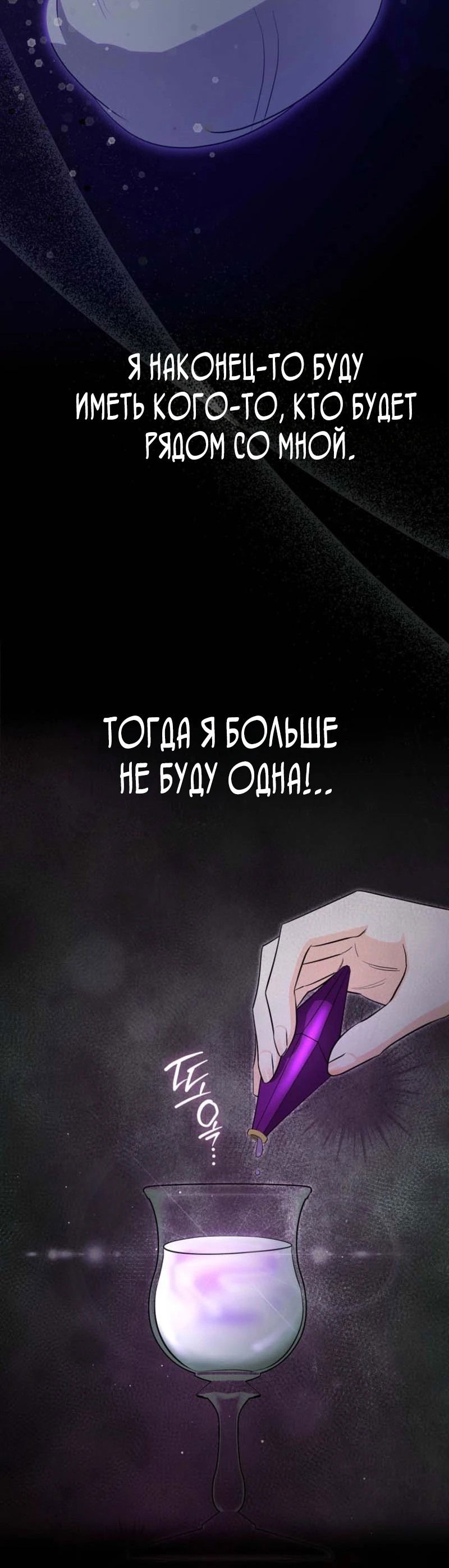 Манга Первая леди спасителя - Глава 2 Страница 58