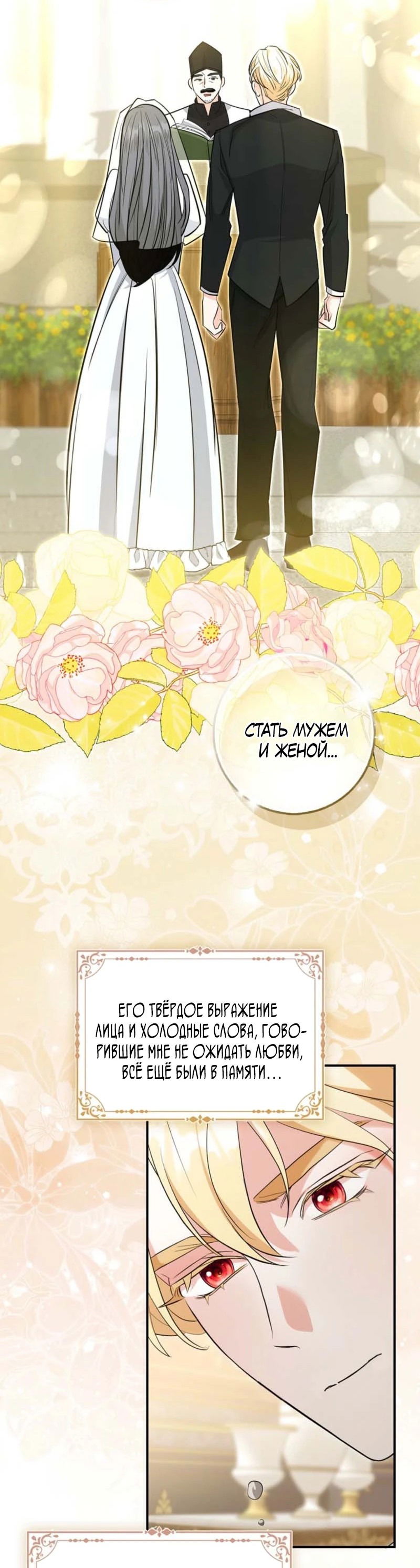 Манга Первая леди спасителя - Глава 2 Страница 22