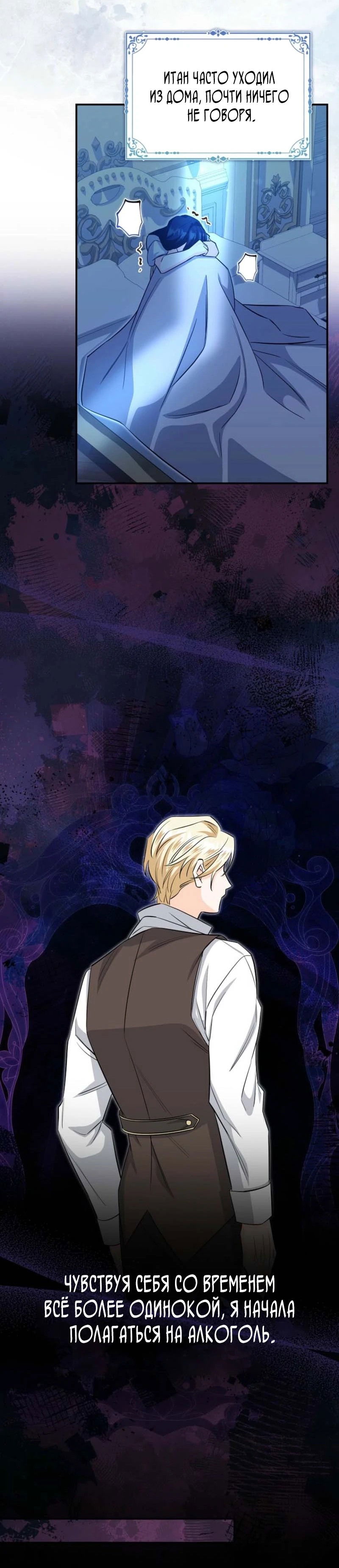 Манга Первая леди спасителя - Глава 2 Страница 38