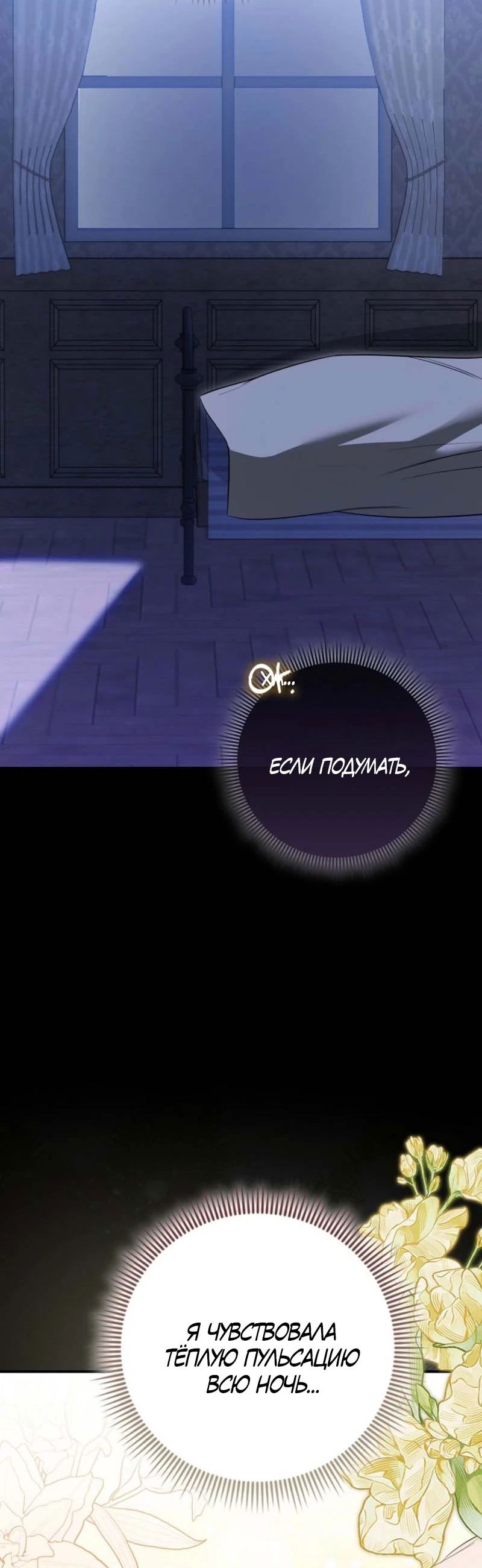 Манга Первая леди спасителя - Глава 2 Страница 5